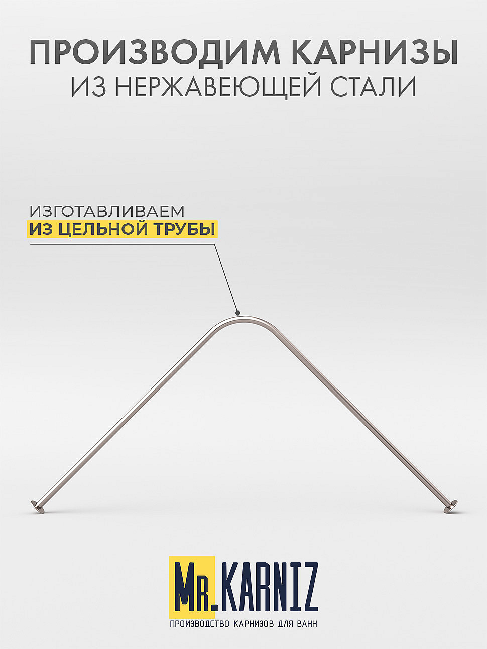 Карниз для душа Угловой Г образный 80х80 Усиленный 25 мм MrKARNIZ фото 3