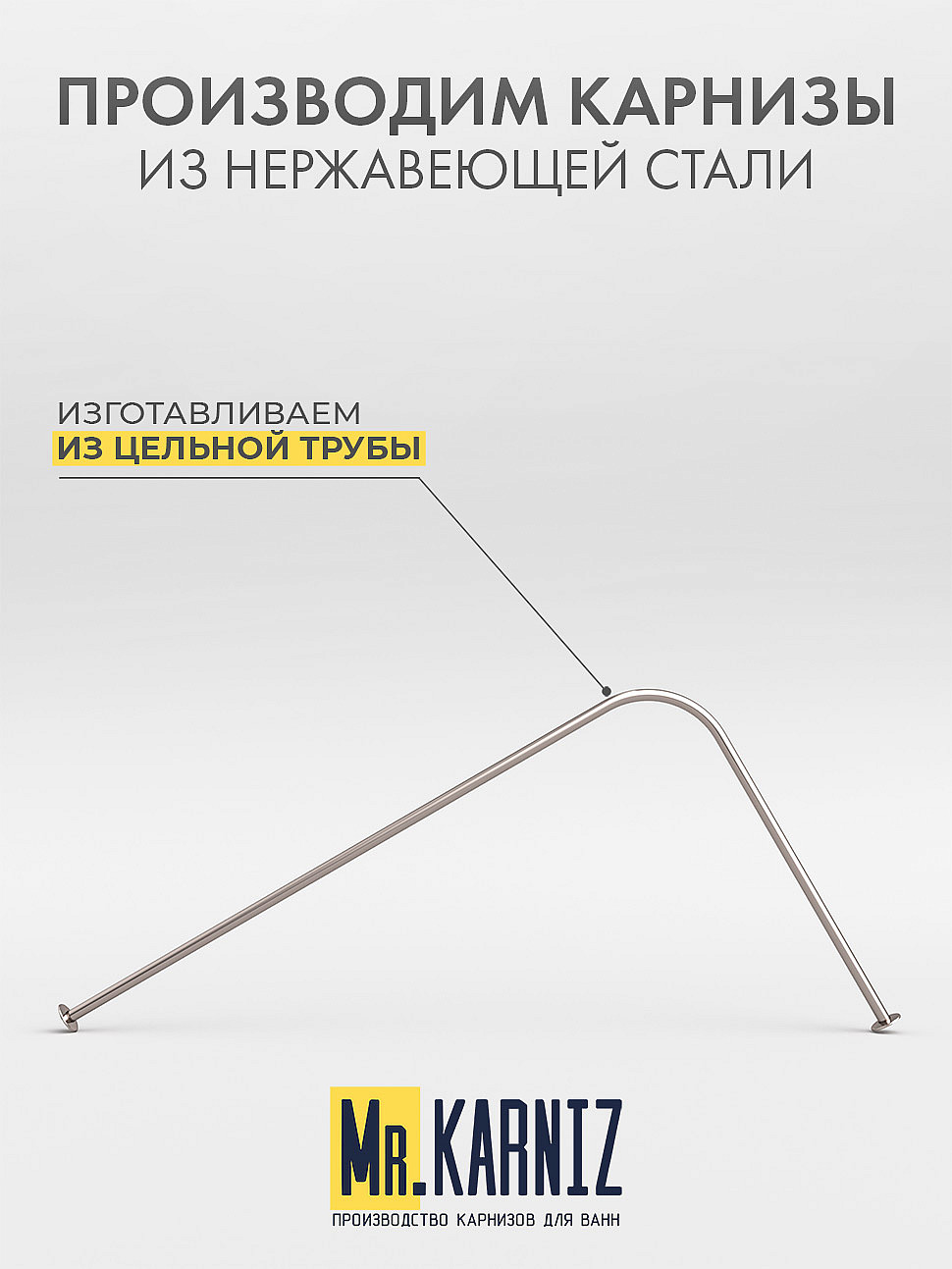 Карниз для душа Угловой Г образный 100х80 Усиленный 25 мм MrKARNIZ фото 3