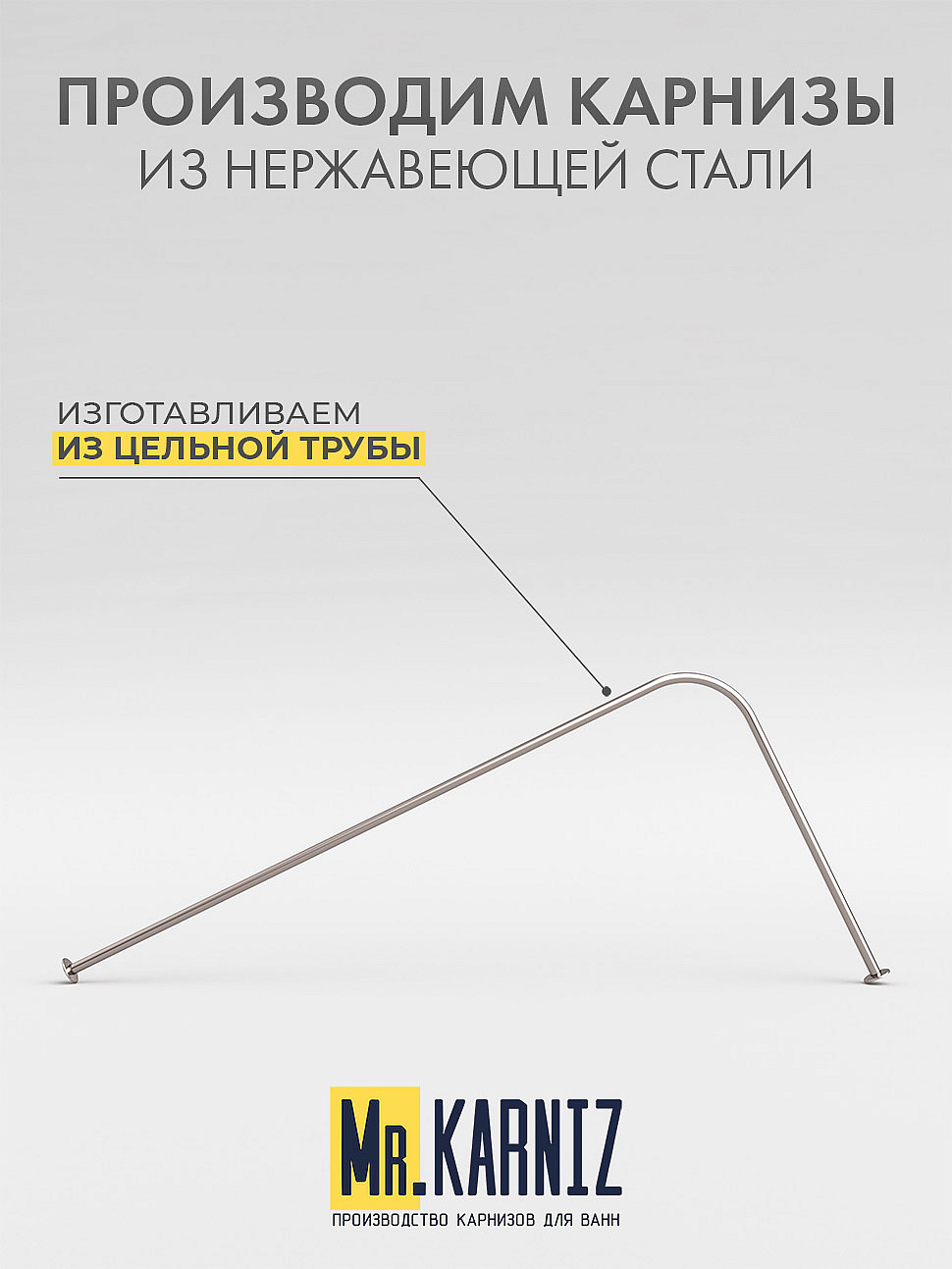 Карниз для ванной Угловой Г образный 150х100 Усиленный 25 мм MrKARNIZ фото 3