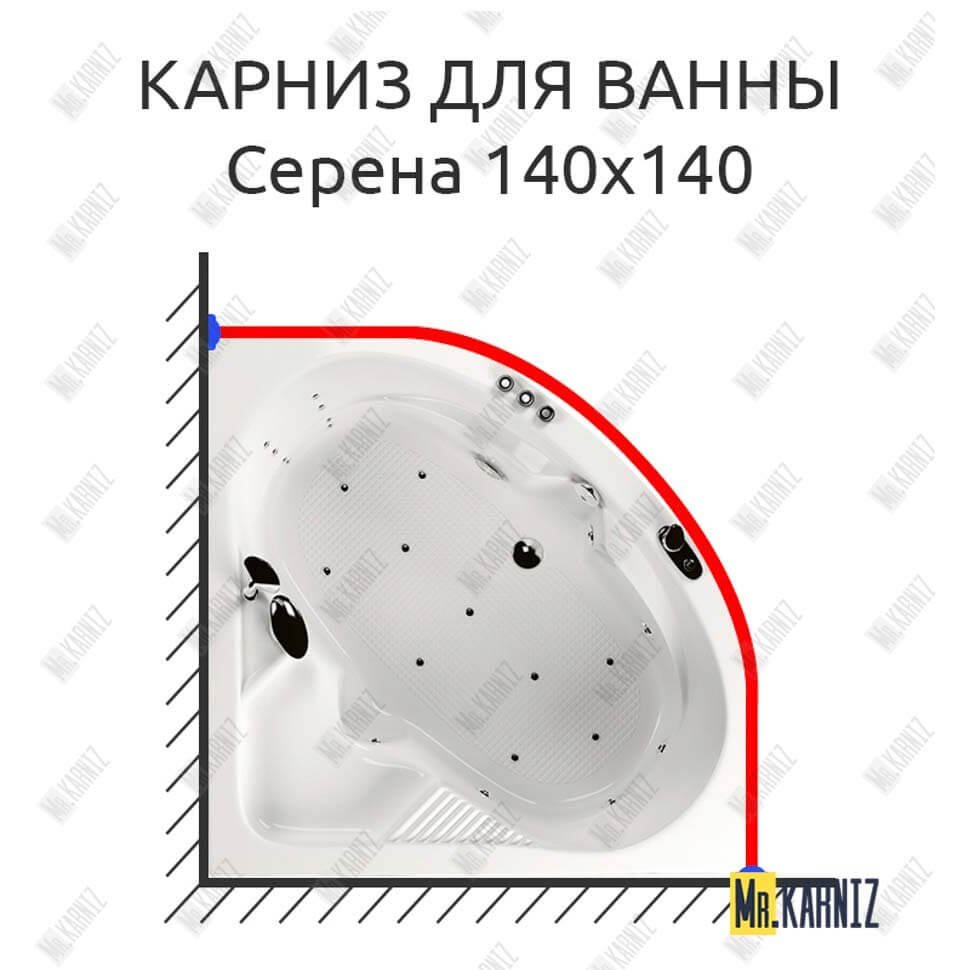 Карниз для ванны Aquatika Серена 140х140 Усиленный 20 мм MrKARNIZ Карниз для ванны Aquatika Серена 140х140 Усиленный 20 мм MrKARNIZ
