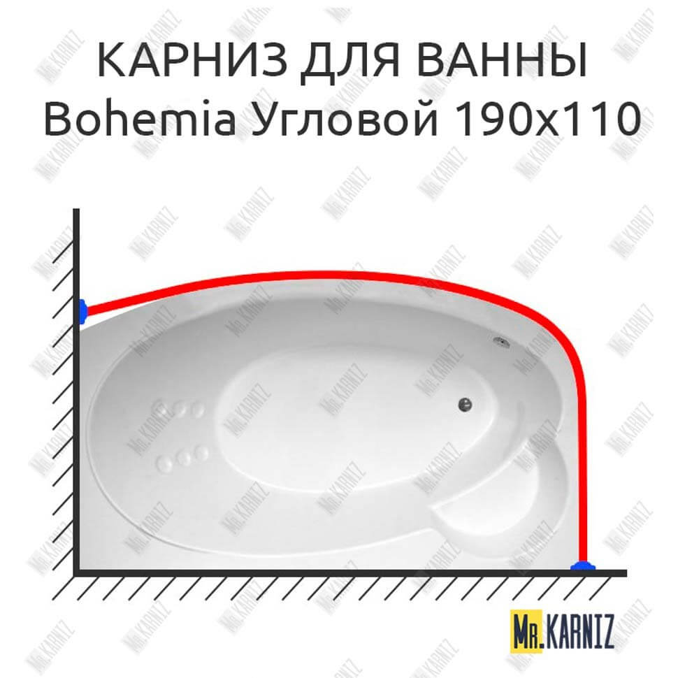 Карниз для ванны GNT BOHEMIA Угловой 190х110 Усиленный 25 мм MrKARNIZ Карниз для ванны GNT BOHEMIA Угловой 190х110 Усиленный 25 мм MrKARNIZ