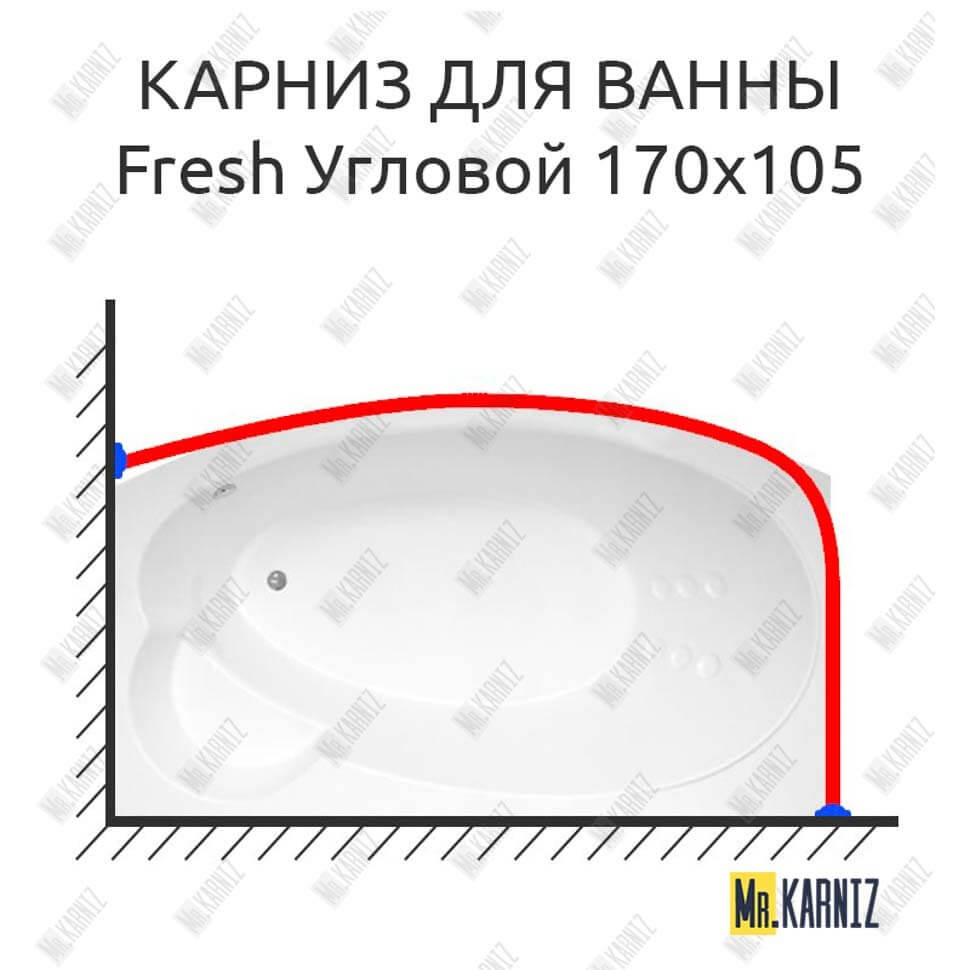Карниз для ванны GNT FRESH Угловой 170х105 Усиленный 25 мм MrKARNIZ Карниз для ванны GNT FRESH Угловой 170х105 Усиленный 25 мм MrKARNIZ