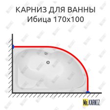 Карниз для ванны Aquanet Ибица 170х100 Усиленный 25 мм MrKARNIZ