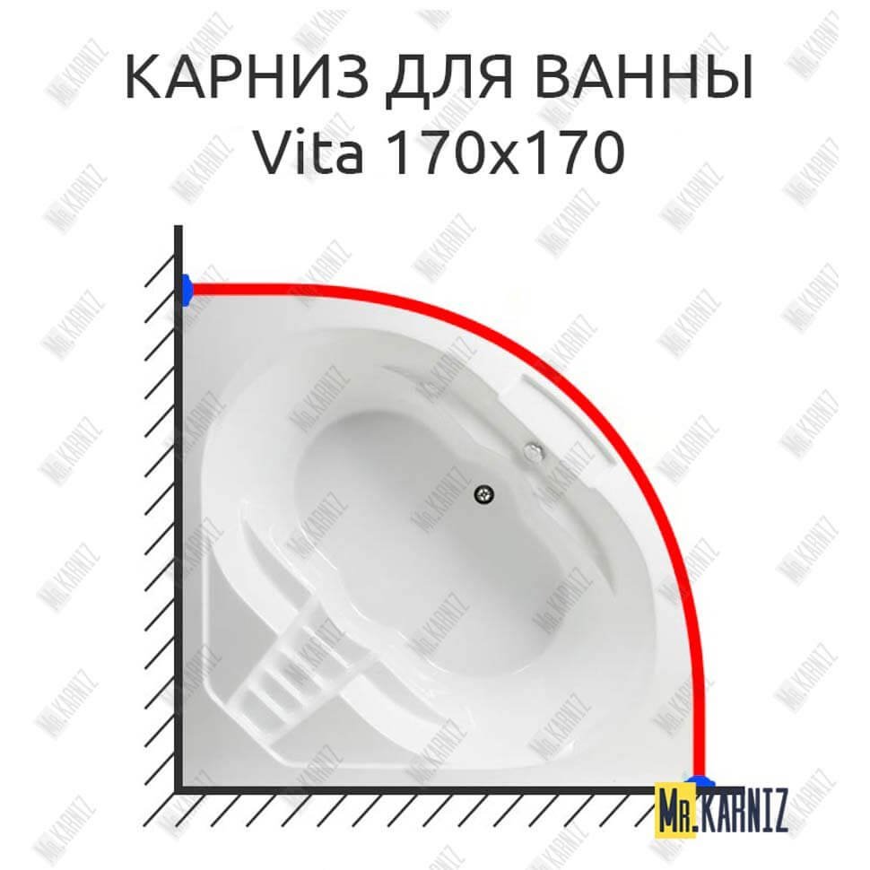 Карниз для ванны Akrilan VITA 170х170 Усиленный 20 мм MrKARNIZ