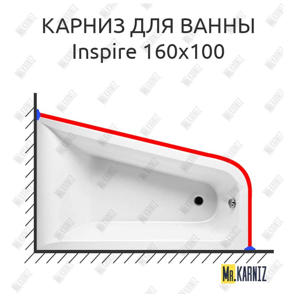 Карниз для ванны Am.Pm Inspire 160х100 Усиленный 25 мм MrKARNIZ Карниз для ванны Am.Pm Inspire 160х100 Усиленный 25 мм MrKARNIZ