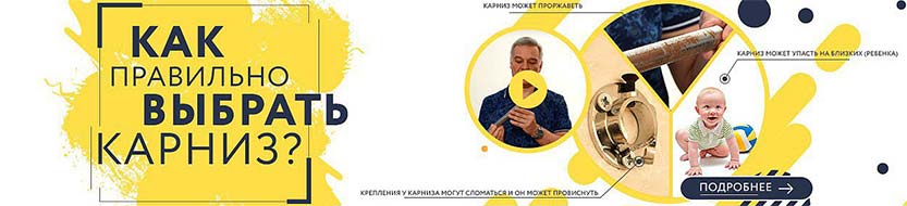 Карнизы для ванн THERMOLUX